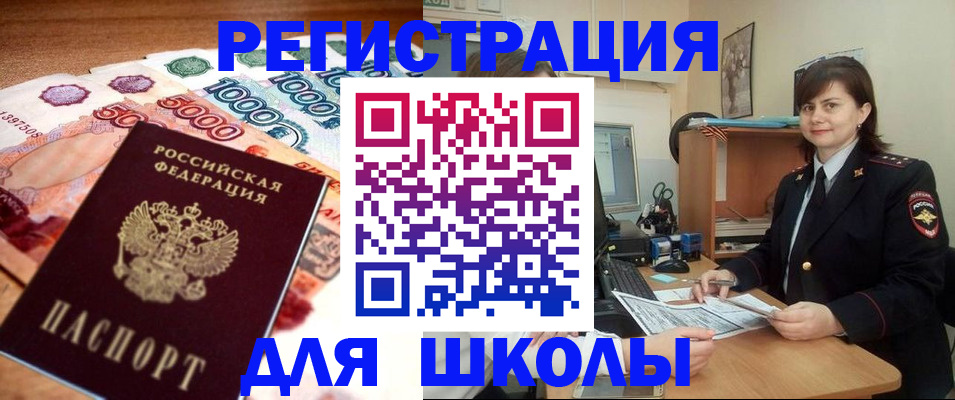 временная регистрация гарантия в Железногорске