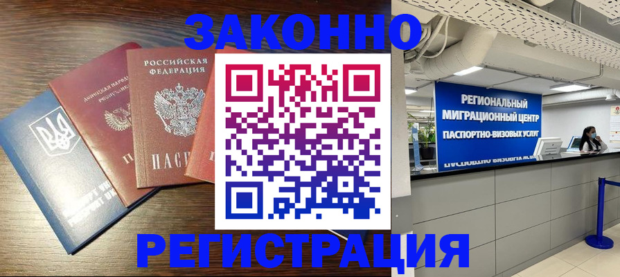 прописка для кредита в Железногорске